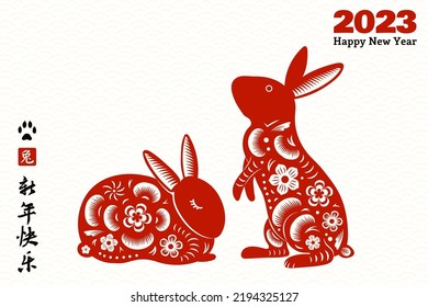 2023 Lunar New Year rabbits silhouettes, Chinese typography Happy New Year, text on stamp Rabbit, red on white. Vector illustration. Flat style design. Concept for holiday card, banner, poster