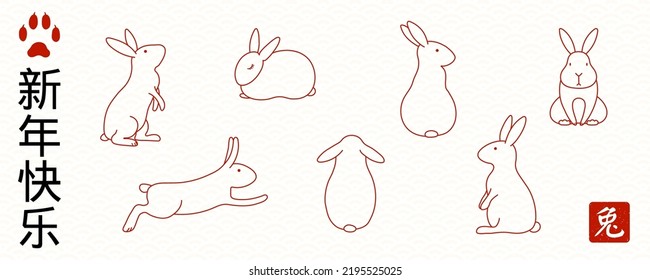 2023 Lunar New Year rabbits silhouettes, Chinese typography Happy New Year, text on stamp Rabbit, red on white. Vector illustration. Flat style design. Concept for holiday card, banner, poster