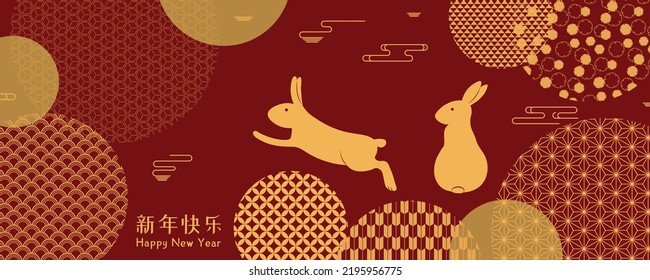 2023 Lunar New Year rabbits, traditional patterns circles, Chinese typography Happy New Year, gold on red. Vector illustration. Flat style design. Concept holiday card, banner, poster, decor element