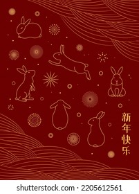 2023 Lunar New Year rabbits silhouettes, clouds, fireworks, Chinese typography Happy New Year, gold on red. Vector illustration. Oriental style design. Concept holiday card, banner, poster, decor.