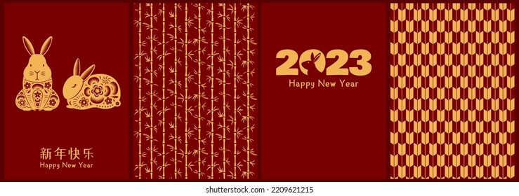 2023 Lunar New Year rabbits poster, banner collection with bamboo, traditional patterns, Chinese text Happy New Year, gold on red. Holiday card design. Hand drawn vector illustration. Flat style.