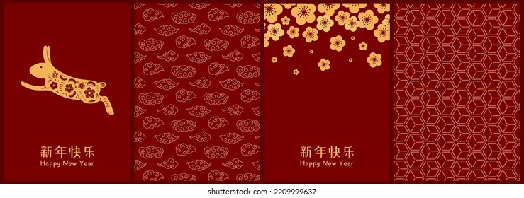 2023 Lunar New Year rabbits poster, banner collection with flowers, clouds, traditional patterns, Chinese text Happy New Year, gold on red. Holiday card design. Vector illustration. Flat style.