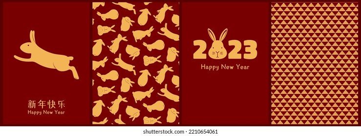 2023 Lunar New Year rabbits poster, banner collection with traditional patterns, Chinese text Happy New Year, gold on red. Holiday card design. Hand drawn vector illustration. Flat style.