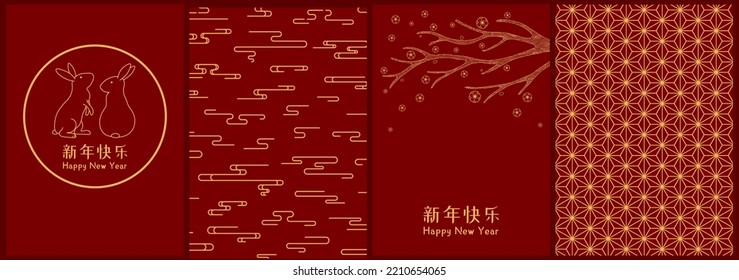 2023 Lunar New Year rabbits poster, banner collection with flowers, clouds, traditional patterns, Chinese text Happy New Year, gold on red. Holiday card design. Vector illustration. Flat style.