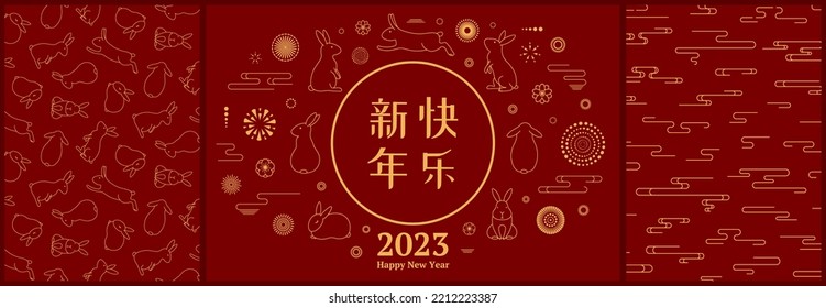2023 Lunar New Year Rabbits Poster Stock Vector (Royalty Free