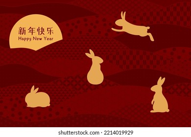 2023 Lunar New Year rabbits silhouettes, traditional patterns background, Chinese text Happy New Year, gold on red. Vector illustration. Flat style design. Concept holiday card, banner, poster, decor