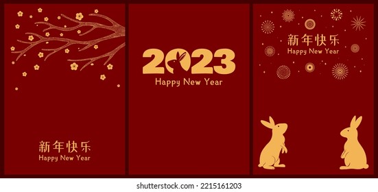 2023 Lunar New Year rabbits poster, banner collection with fireworks, flowers, Chinese text Happy New Year, gold on red. Traditional holiday card design. Hand drawn vector illustration. Flat style.