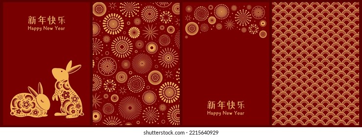 2023 Lunar New Year rabbits poster, banner collection with fireworks, traditional patterns, Chinese text Happy New Year, gold on red. Holiday card design. Hand drawn vector illustration. Flat style.