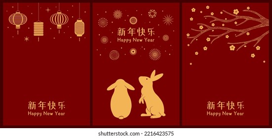 2023 Lunar New Year rabbits poster, banner collection with lanterns, fireworks, flowers, Chinese text Happy New Year, gold on red. Traditional holiday card design. Vector illustration. Flat style.