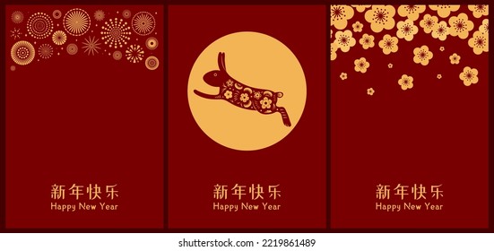 2023 Lunar New Year rabbits poster, banner collection with fireworks, flowers, Chinese text Happy New Year, gold on red. Traditional holiday card design. Hand drawn vector illustration. Flat style.