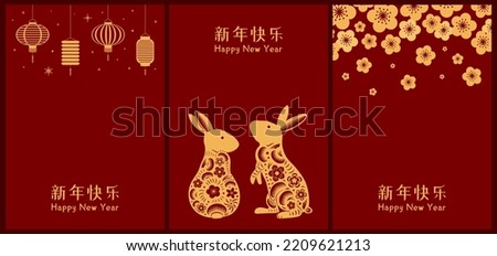 2023 Lunar New Year rabbits poster, banner collection with lanterns, flowers, Chinese text Happy New Year, gold on red. Traditional holiday card design. Hand drawn vector illustration. Flat style.