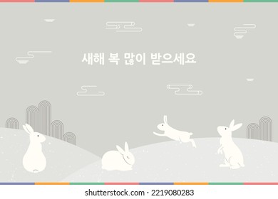 2023 Lunar New Year, Seollal cute rabbits, mountain landscape, clouds, Korean text Happy New Year. Hand drawn vector illustration. Flat style design. Concept for holiday card, poster, banner.