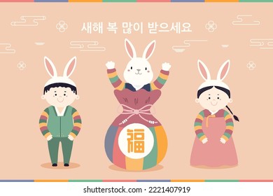 2023 Lunar New Year Seollal cute rabbit, kids in hanboks, lucky bag sebaetdon, Korean text Happy New Year. Hand drawn vector illustration. Flat style design. Concept for holiday card, poster, banner.