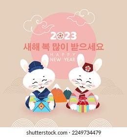 2023 Lunar New Year Seollal, cute rabbits in hanbok, lucky bag sebaetdon, sunrise, Korean greeting text Happy New Year. Vector illustration. Flat style design. Concept for holiday card, poster, banner