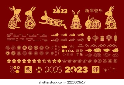 2023 Lunar New Year set, fireworks, abstract elements, flowers, clouds, lanterns, paper cut, Chinese text Happy New Year, text on stamp Rabbit, gold red. Flat vector illustration. CNY clipart, concept