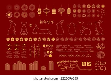 2023 Lunar New Year set, fireworks, abstract elements, flowers, clouds, lanterns, Chinese text Happy New Year, text on stamp Rabbit, gold on red. Line vector illustration. Design concept, CNY clipart - Shutterstock ID 2225096355