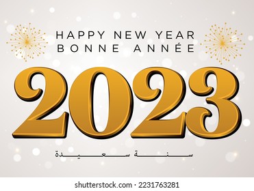 2023 new year 3d effect. New year wish card, luxury 2023 new year with confetti invitation card.
