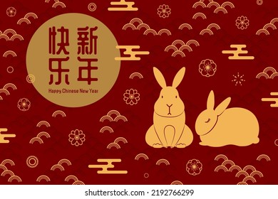 2023 New Year cute rabbits, abstract elements, clouds, flowers, fireworks, Chinese text Happy New Year, gold on red. Vector illustration. Flat style design. Concept for holiday card, banner, poster.