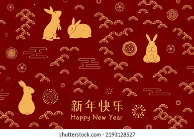 2023 New Year cute rabbits, abstract elements, clouds, flowers, fireworks, Chinese text Happy New Year, gold on red. Vector illustration. Flat style design. Concept for holiday card, banner, poster.