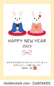 2023  New Year greeting card template. Rabbit. Translation: Happy New Year. Thank you for last year. I look forward to working with you again this year.