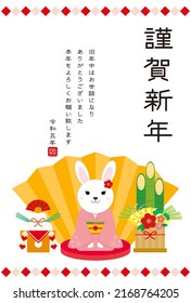 2023  New Year greeting card template. Rabbit. Translation: Happy New Year. Thank you for last year. I look forward to working with you again this year.