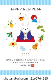 2023  New Year greeting card template. Rabbit. Translation: Happy New Year. Thank you for last year. I look forward to working with you again this year.
