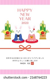 2023  New Year greeting card template. Rabbit. Translation: Happy New Year. Thank you for last year. I look forward to working with you again this year.