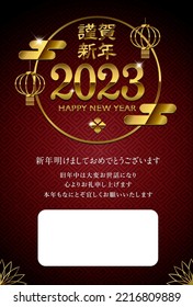 2023 New Year Greeting Card Template Illustration. Translation: Kinga-Shinnen ( New Year's Greeting Words ) , Thank You Very Much For Your Help Last Year,We Look Forward To Working With You This Year.