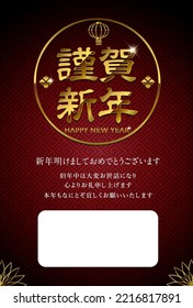 2023 New Year Greeting Card Template Illustration. Translation: Kinga-Shinnen ( New Year's Greeting Words ) , Thank You Very Much For Your Help Last Year,We Look Forward To Working With You This Year.