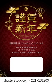 2023 New Year Greeting Card Template Illustration. Translation: Kinga-Shinnen ( New Year's Greeting Words ) , Thank You Very Much For Your Help Last Year,We Look Forward To Working With You This Year.