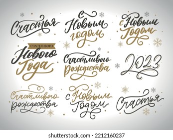 2023 nueva carta de rusia, gran diseño para cualquier propósito. Antecedentes dibujados a mano. Vector aislado. Estilo dibujado a mano. Diseño tradicional. Tarjeta de saludo de vacaciones.