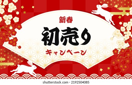 2023 new year sale background

Translation:shin-syun(New year)
hatsu-uri(New Year's sale)
Kyan-pen(campaign)