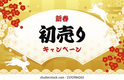 2023 new year sale background

Translation:shin-syun(New year)
hatsu-uri(New Year's sale)
Kyan-pen(campaign)