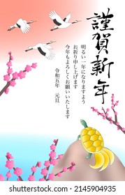 2023 New Year's card with 3 cranes, gold turtle and plum blossoms. Vector illustration. Translation: happy new year. May this year be a happy year. Best regards this year.