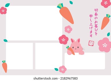 2023 New Year's card for 3 photos in the year of the  rabbit. The Chinese character means  “happy new year” and “the rabbit” in Japanese.