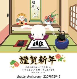 2023 New Year's card. Beginning of writing rabbit.It is written in Japanese as  "Happy new year" "Thank you last year. Thank you again this year. New Year's Day" The letter “u” means rabbit .It  writt