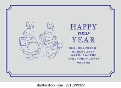 2023 New Year's card for hair salons
Translation: Thank you for your help last year. We look forward to your continued patronage this year.