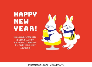 2023 New Year's card for hair salons

Translation: Thank you for your help last year. We look forward to your continued patronage this year.