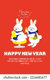 2023 New Year's card for hair salons
Translation: Thank you for your help last year. We look forward to your continued patronage this year.