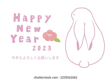 2023 New Year's card. Hand drawn vector illustration of a gentle rabbit. I hope to see you again this year in Japanese.