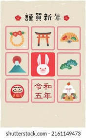 2023 New Year's Card Illustration.

The Meaning Of Japanese Characters Is 