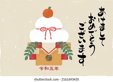 2023 New Year's Card Illustration.

The Meaning Of Japanese Characters Is 