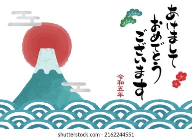 2023 New Year's Card Illustration.

The Meaning Of Japanese Characters Is 