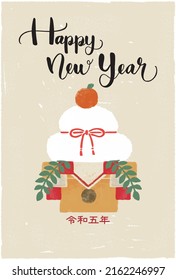 2023 New Year's Card Illustration.

The Meaning Of Japanese Characters Is