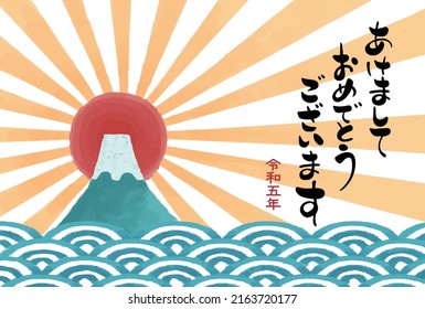 2023 New Year's Card Illustration.

The Meaning Of Japanese Characters Is 