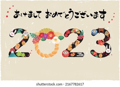 2023 New Year's card illustration.

The meaning of Japanese characters is "Happy new year " , "a fortune-telling slip" and "fortune".