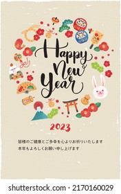 2023 New Year's card illustration.

The meaning of Japanese characters is "We pray for your health and happiness. I look forward to working with you this year as well ".