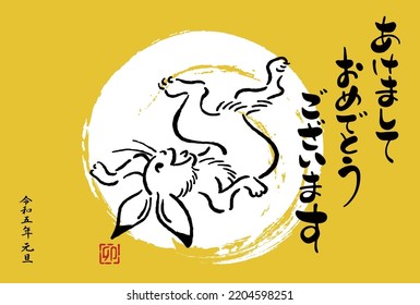 2023 New Year's card illustration.

The meaning of the Japanese character is "Happy new year" ,"rabbit" and "Reiwa (Japanese calendar) 5th New Year's Day".