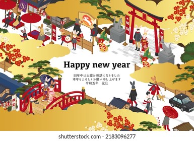 2023 New Year's card of Japanese-style cityscape and people

Translation:gasyo(new year)
fuku-bukuro(lucky bag)
hatsu-moude(The new year’s visit to a shrine)
Translation:Kotoshi-mo-yoroshiku(May this 