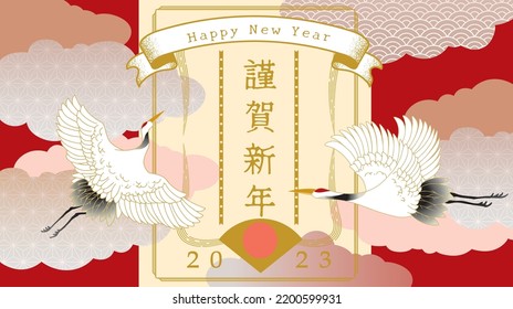 2023 New Year's card material background illustration